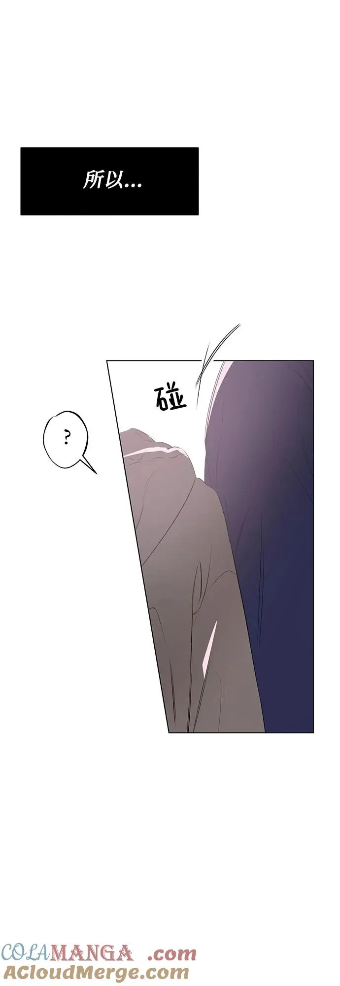 第56话 告白大作战（6） 第61页