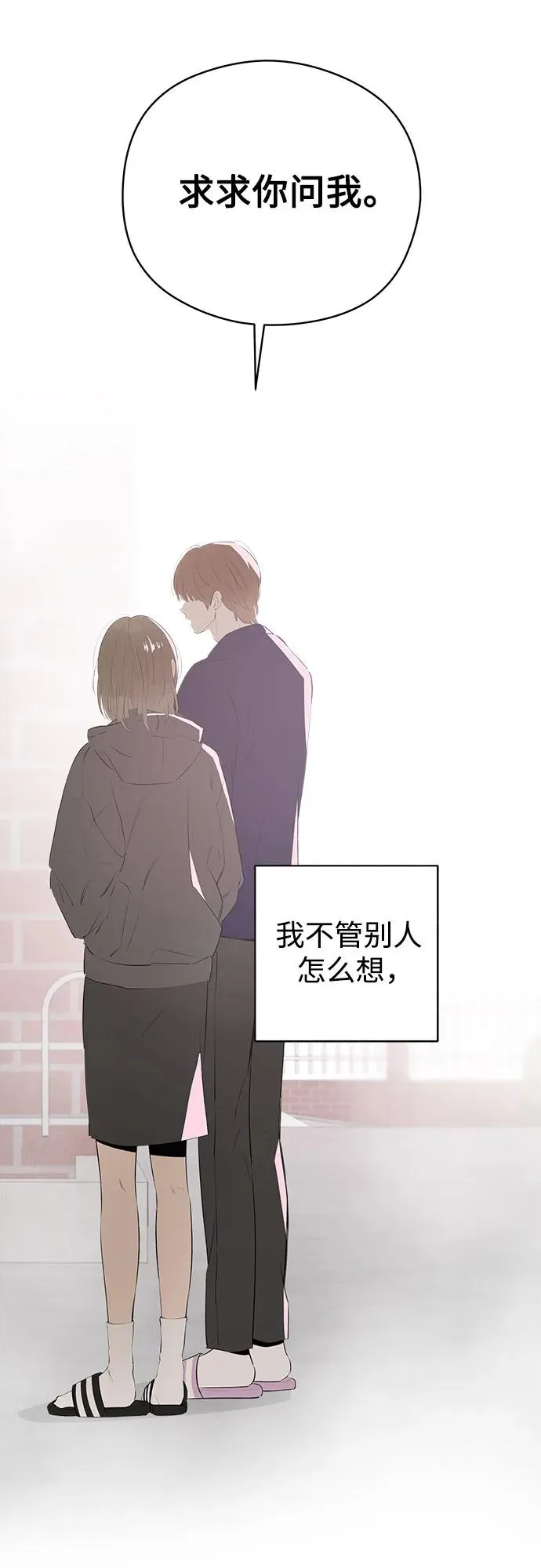 第56话 告白大作战（6） 第62页