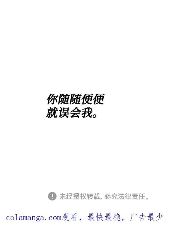 第56话 告白大作战（6） 第65页