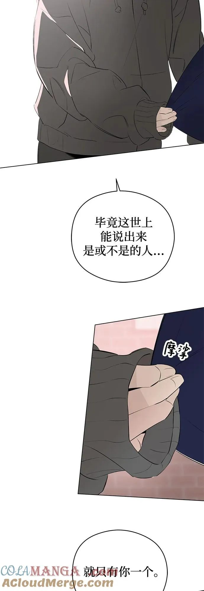 第57话 告白大作战（7） 第7页