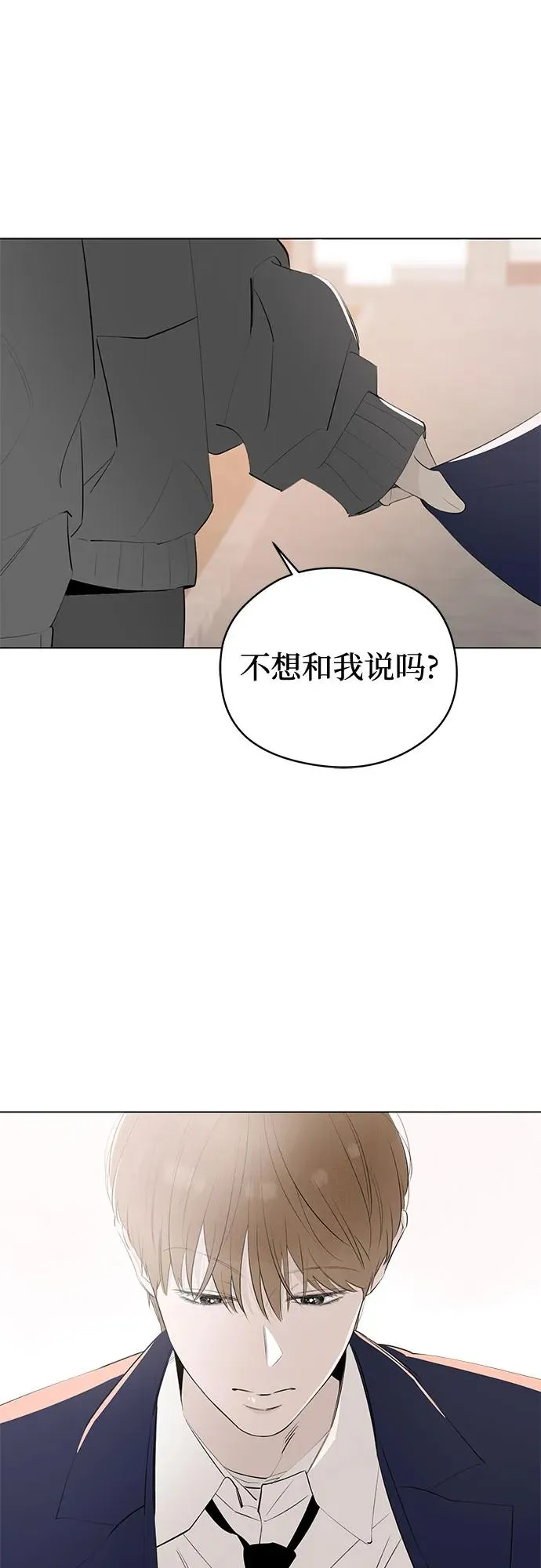第57话 告白大作战（7） 第12页