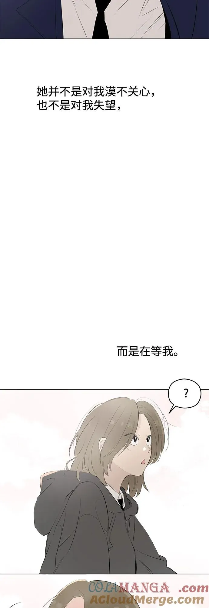 第57话 告白大作战（7） 第13页