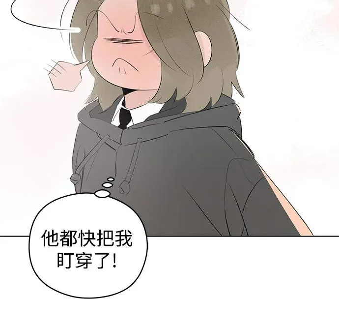 第57话 告白大作战（7） 第14页