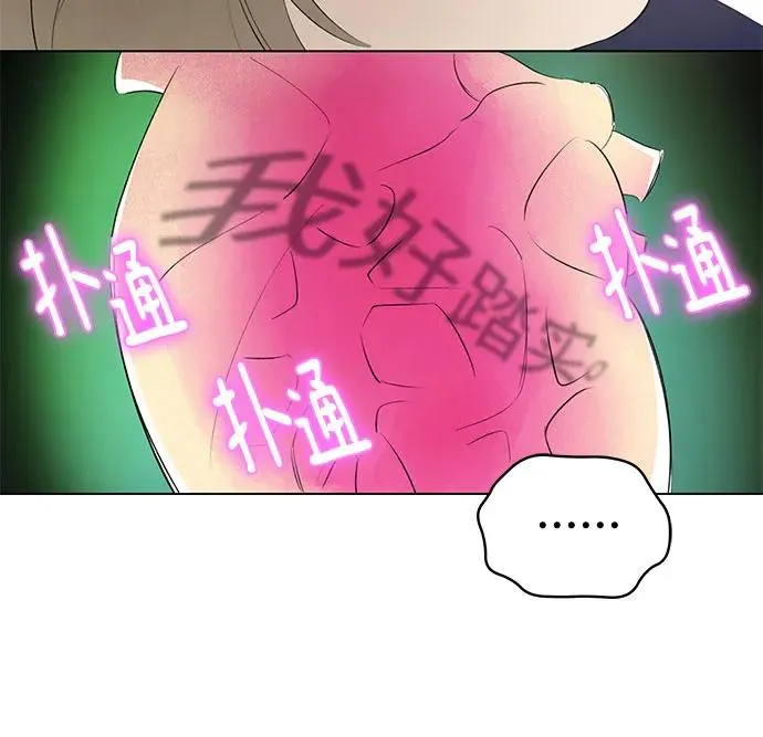 第57话 告白大作战（7） 第20页