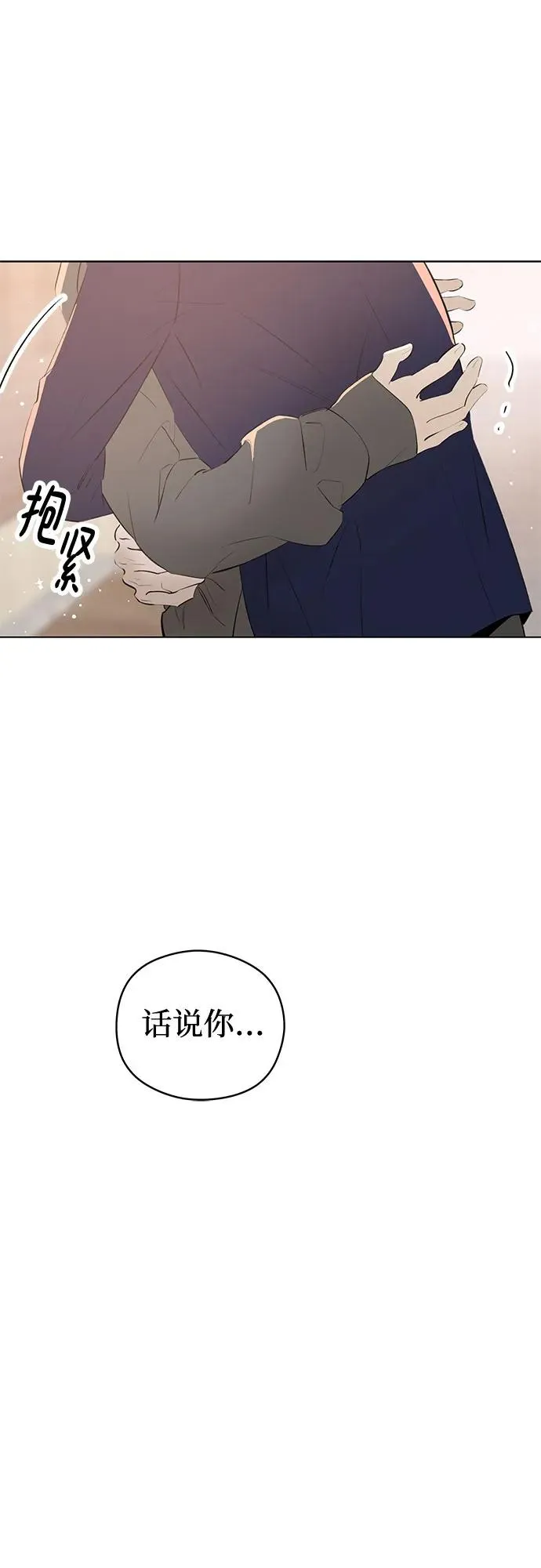 第57话 告白大作战（7） 第21页