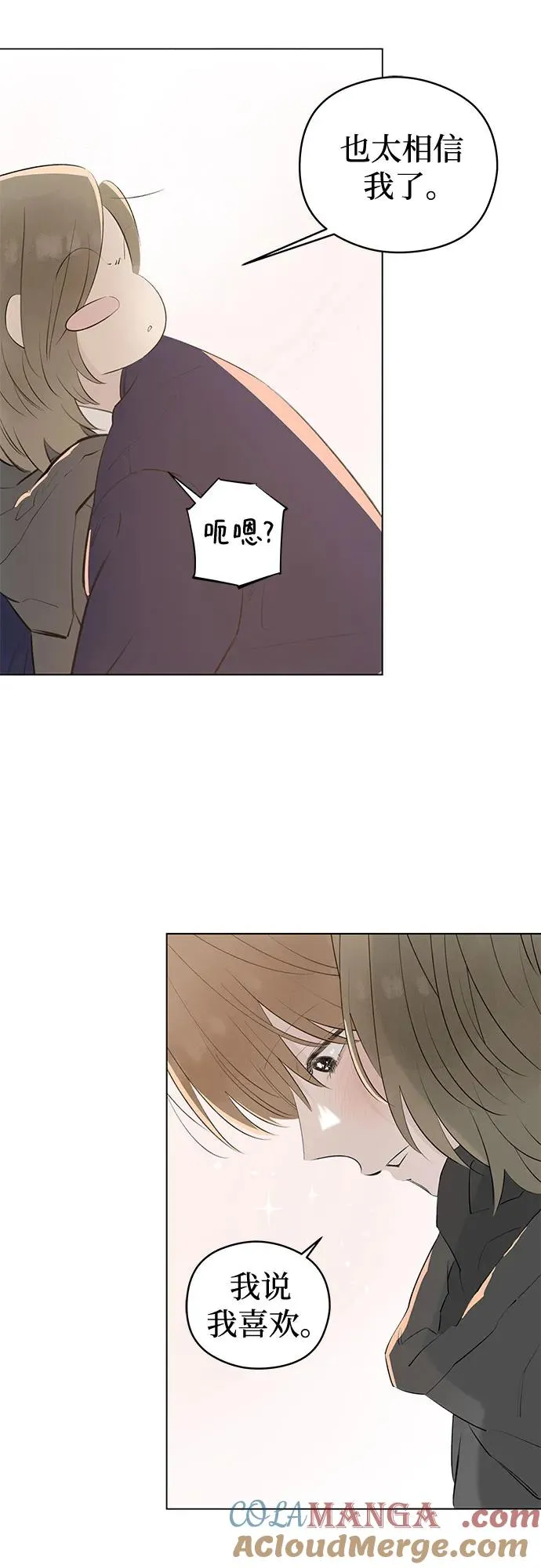 第57话 告白大作战（7） 第22页