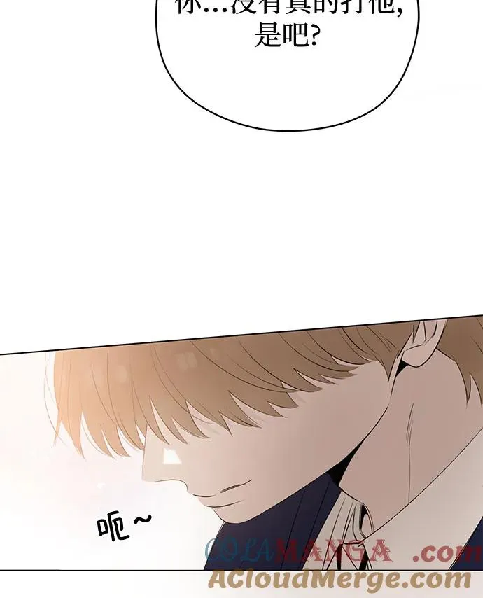 第57话 告白大作战（7） 第25页