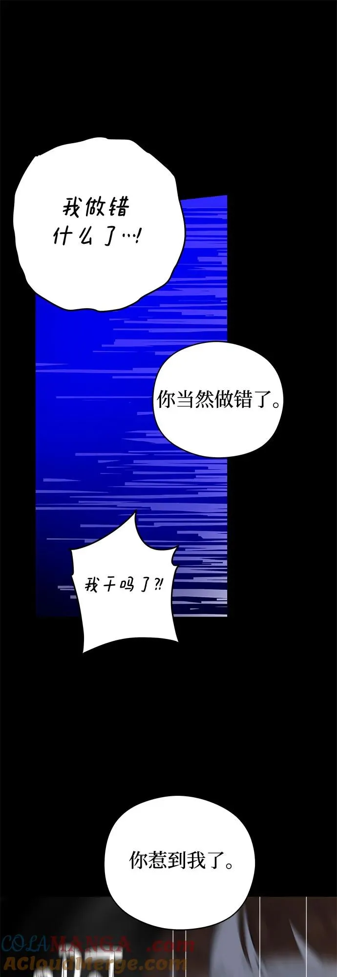 第57话 告白大作战（7） 第34页