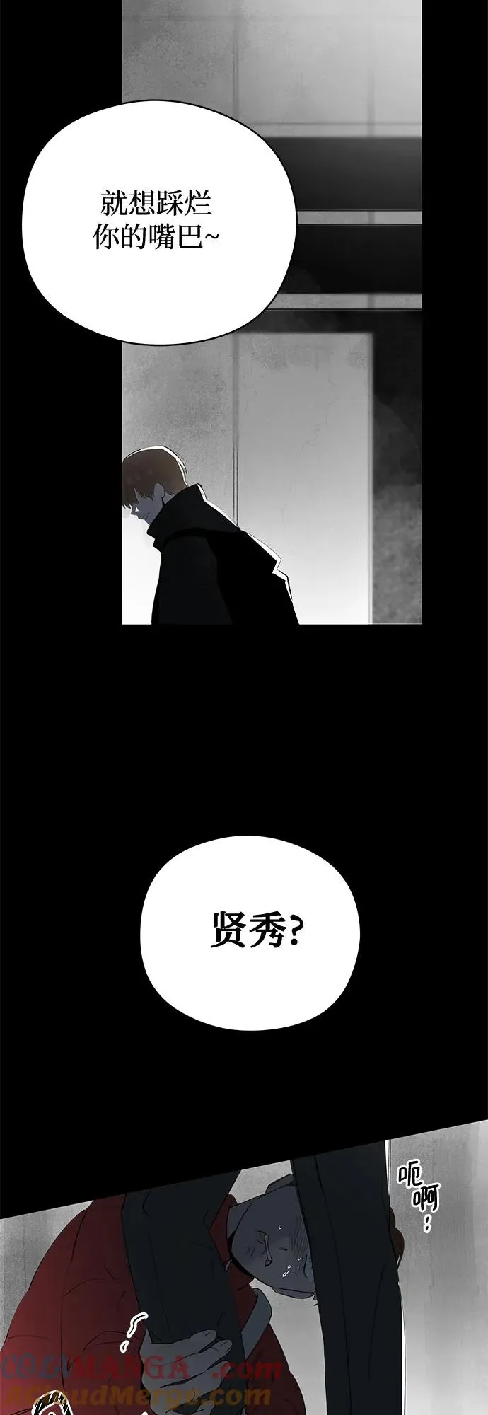 第57话 告白大作战（7） 第40页