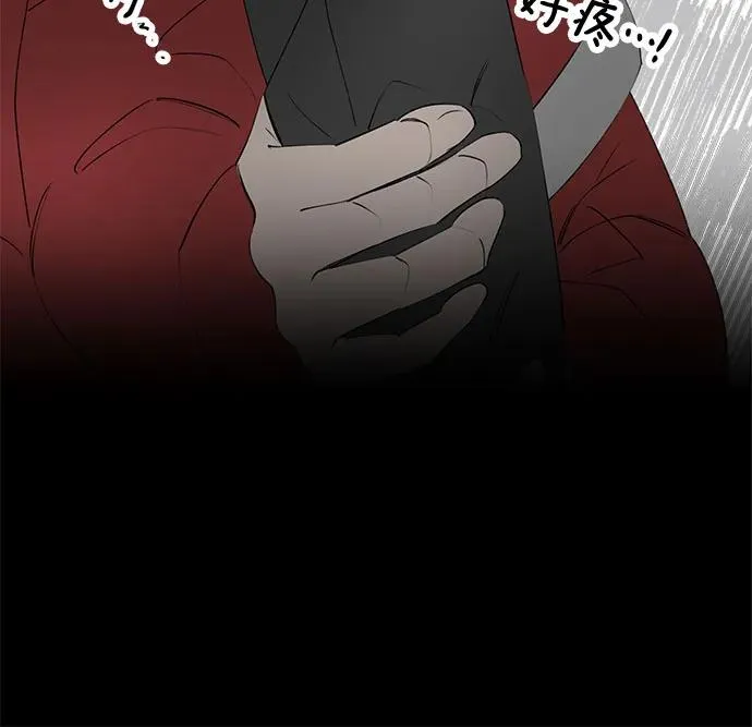 第57话 告白大作战（7） 第44页