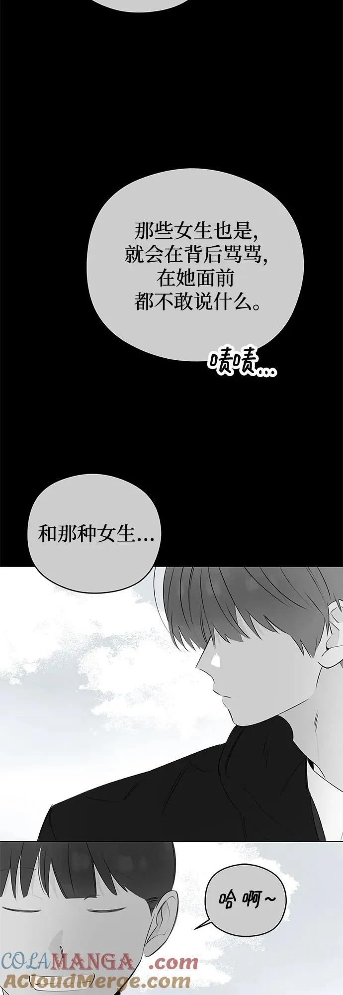 第57话 告白大作战（7） 第46页