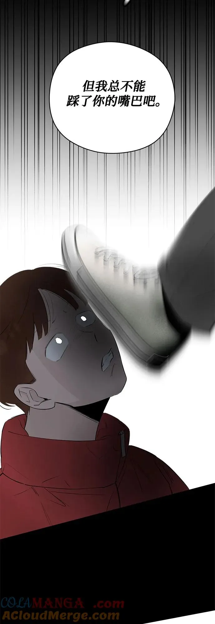 第57话 告白大作战（7） 第49页
