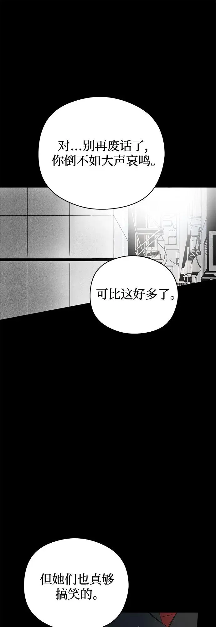 第57话 告白大作战（7） 第51页