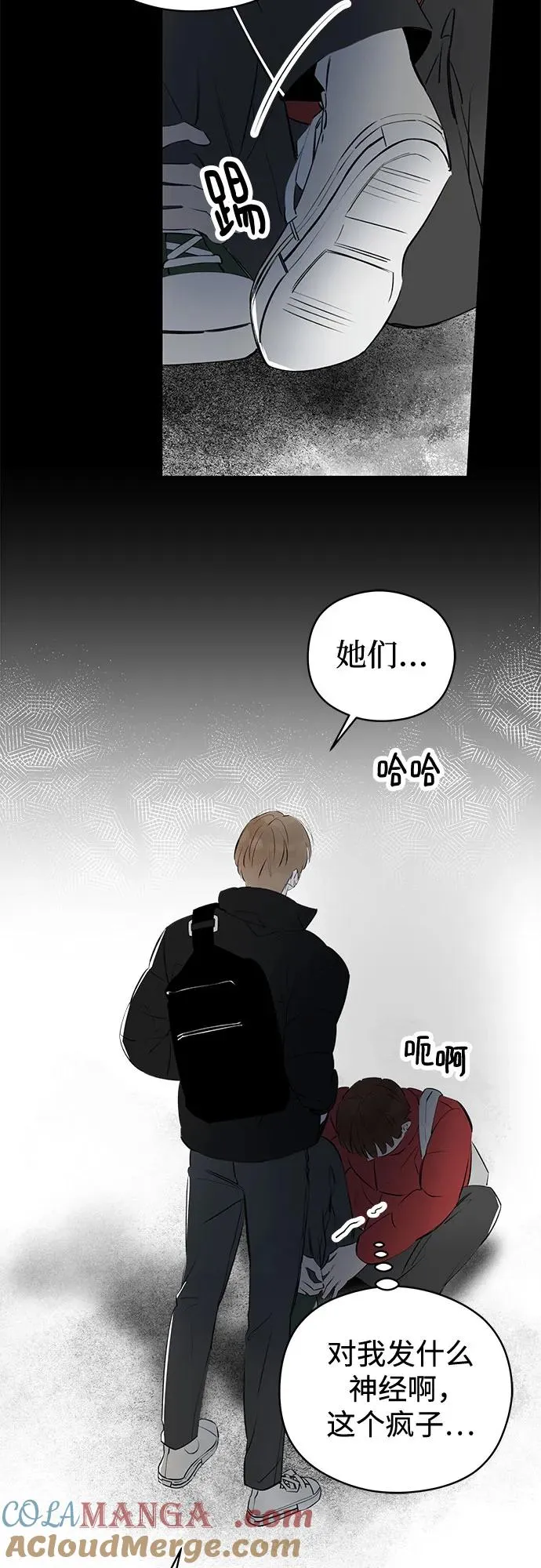第57话 告白大作战（7） 第52页