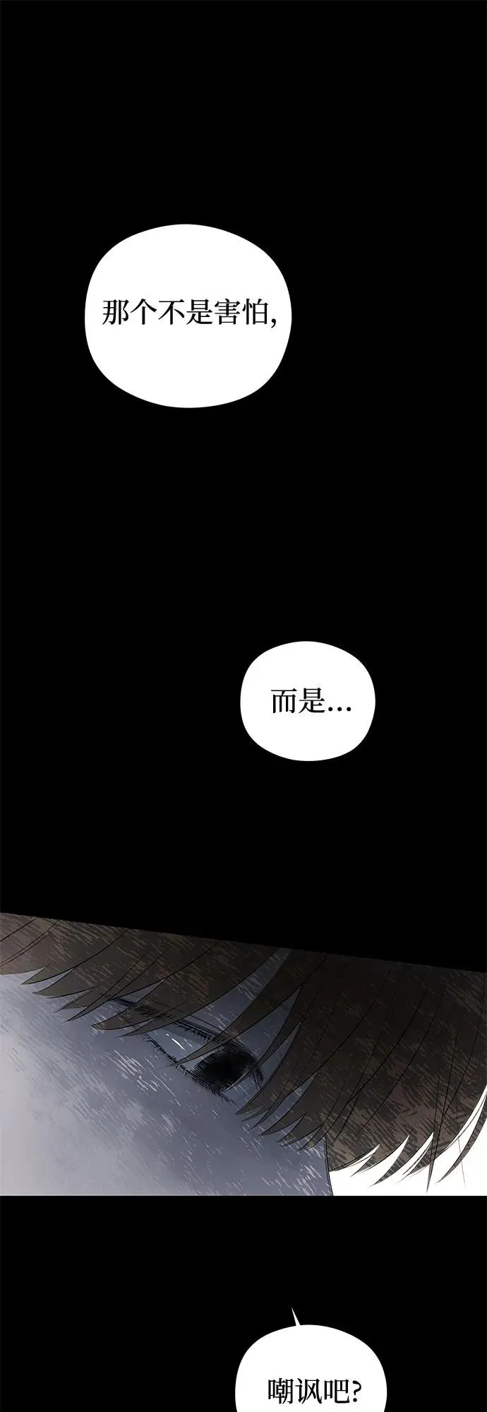 第57话 告白大作战（7） 第54页