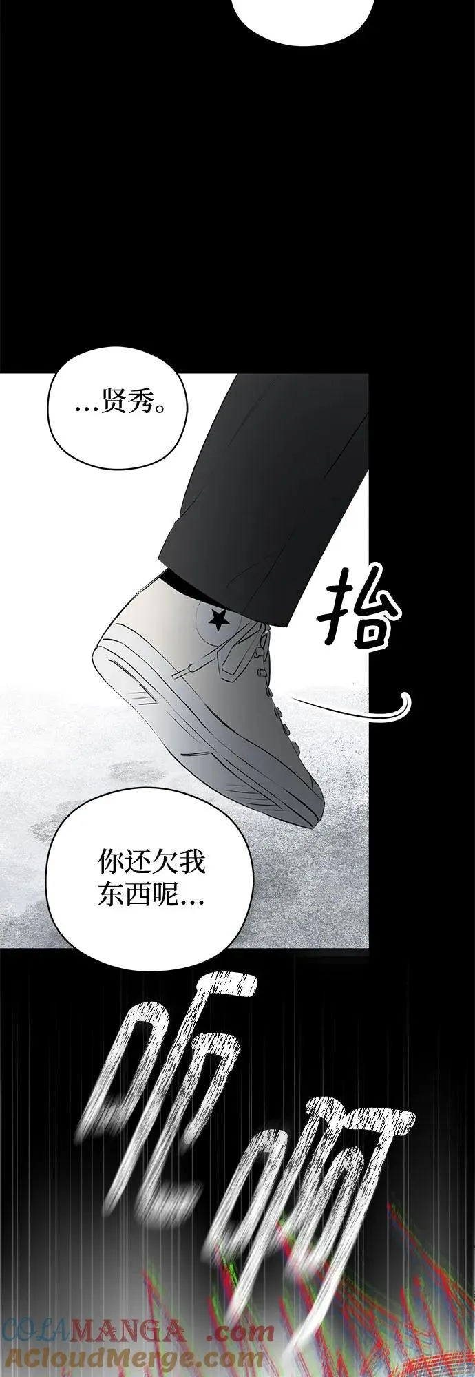 第57话 告白大作战（7） 第55页