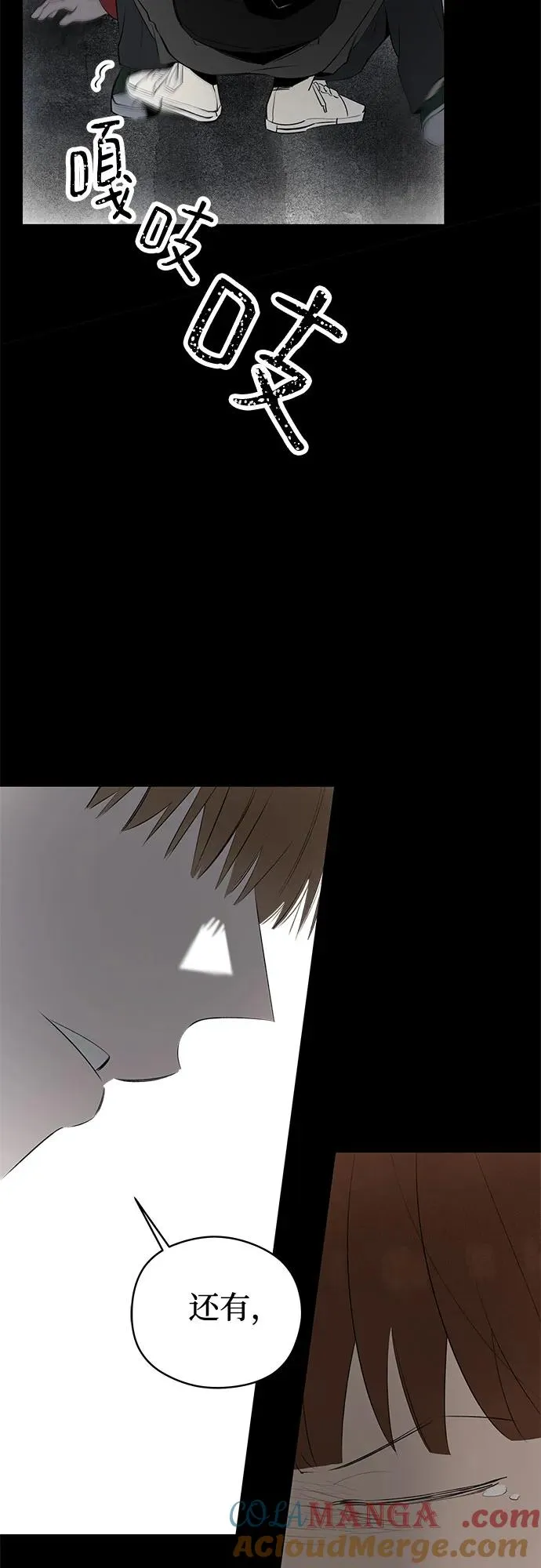 第57话 告白大作战（7） 第58页