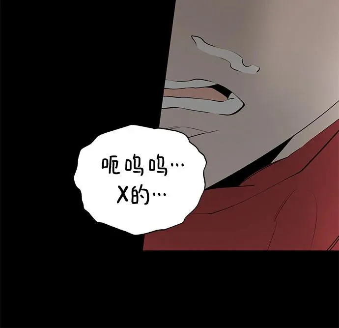 第57话 告白大作战（7） 第59页