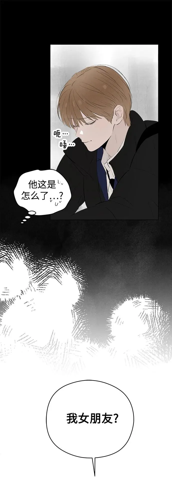 第57话 告白大作战（7） 第62页