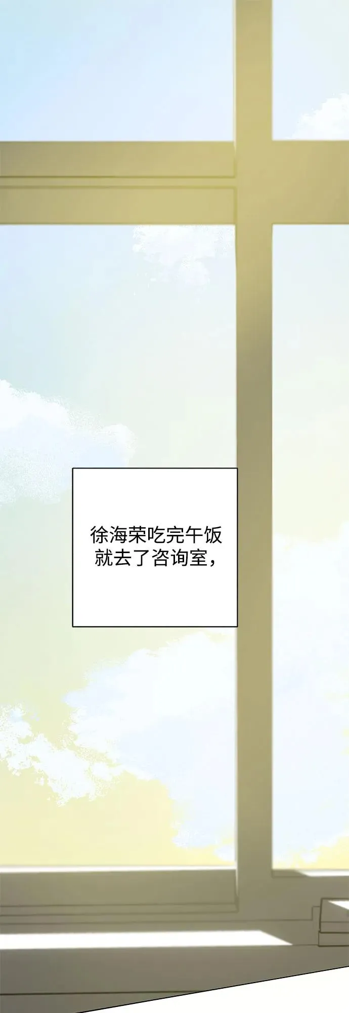 第58话 告白大作战（8） 第2页