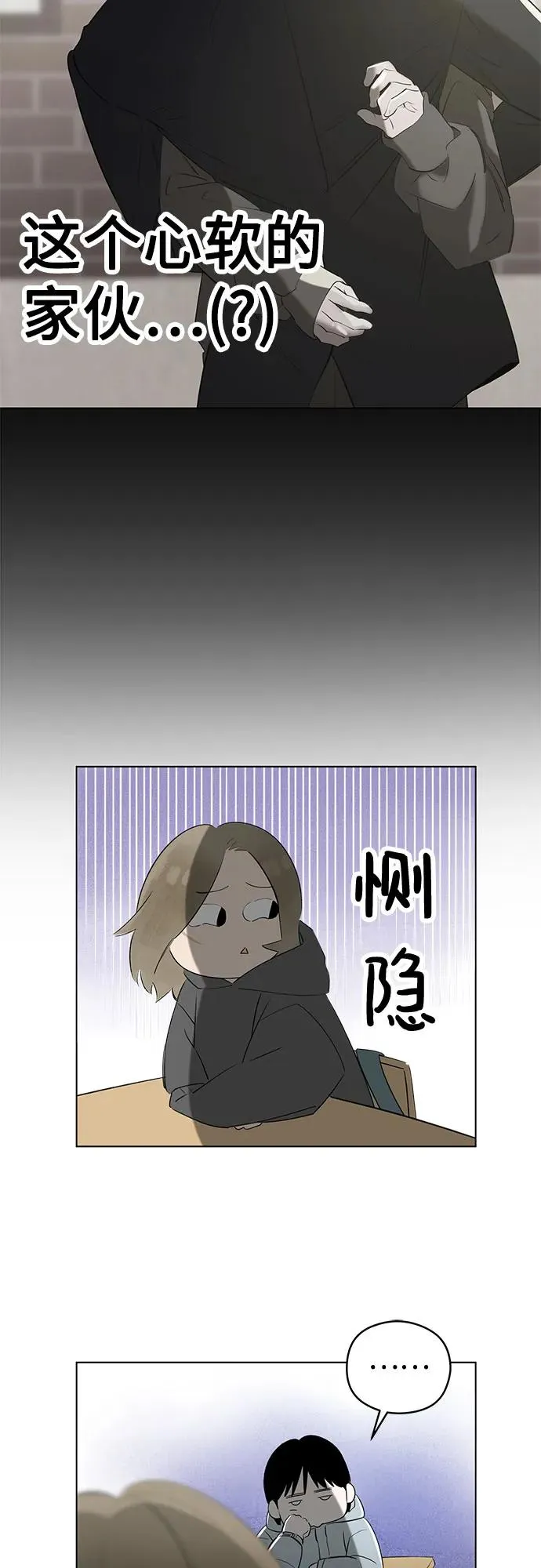 第58话 告白大作战（8） 第9页
