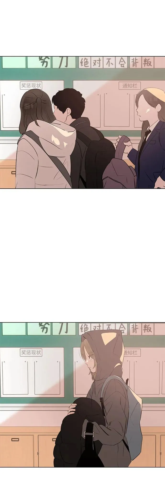 第58话 告白大作战（8） 第17页