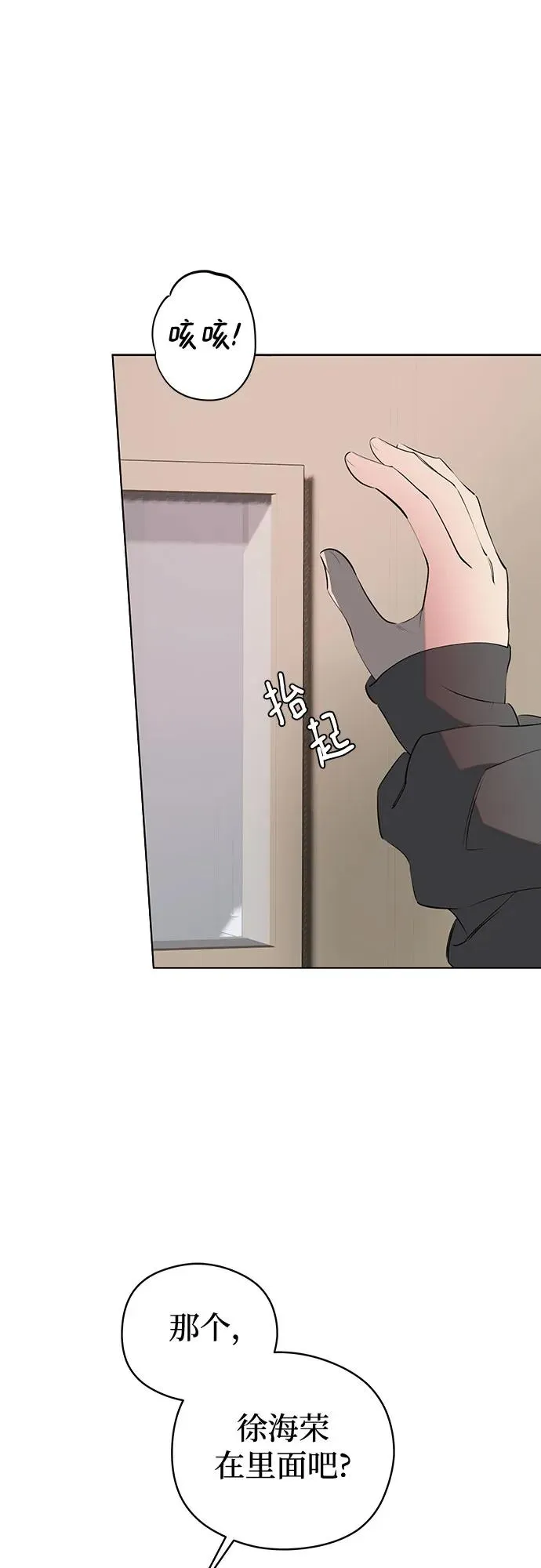第58话 告白大作战（8） 第20页