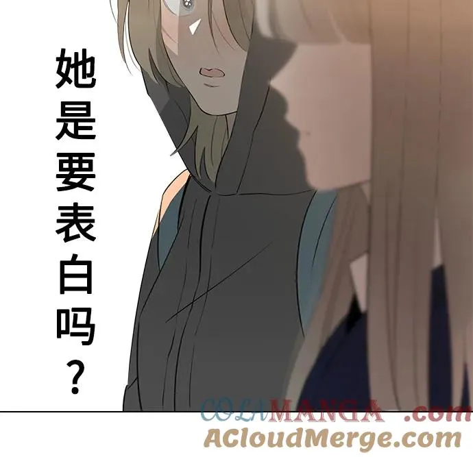 第58话 告白大作战（8） 第28页