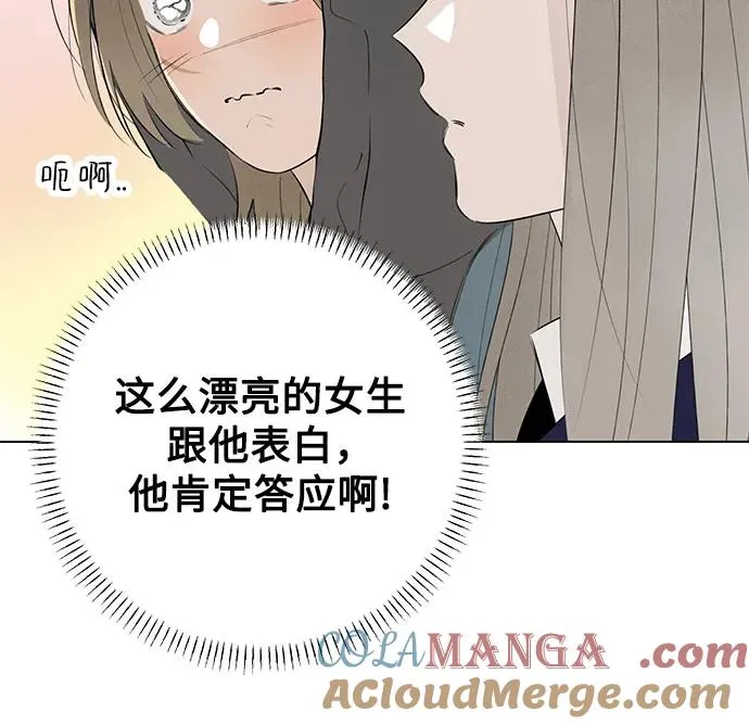 第58话 告白大作战（8） 第31页