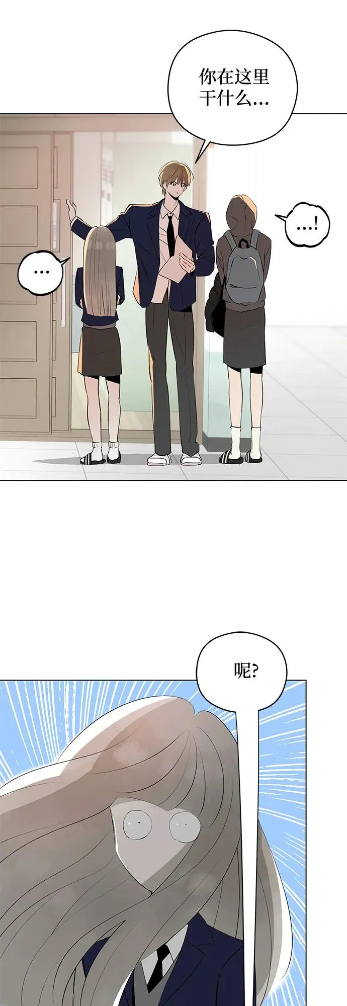 第58话 告白大作战（8） 第35页