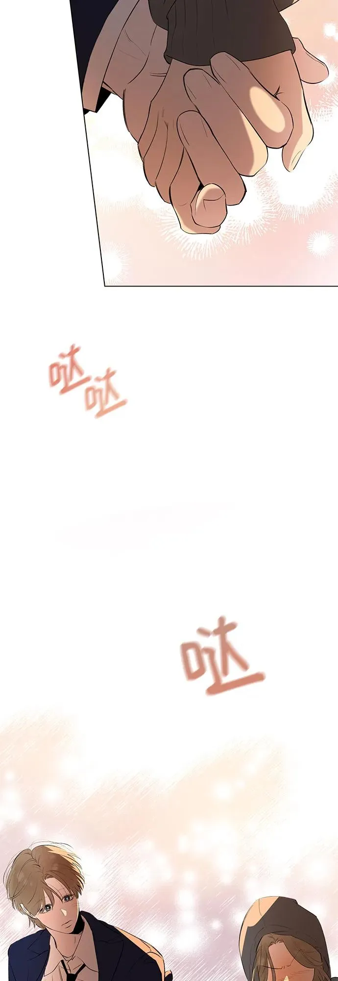 第58话 告白大作战（8） 第42页