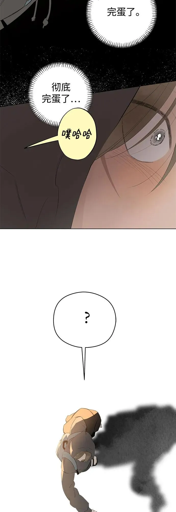 第58话 告白大作战（8） 第51页