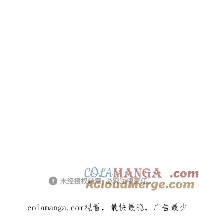 第58话 告白大作战（8） 第55页