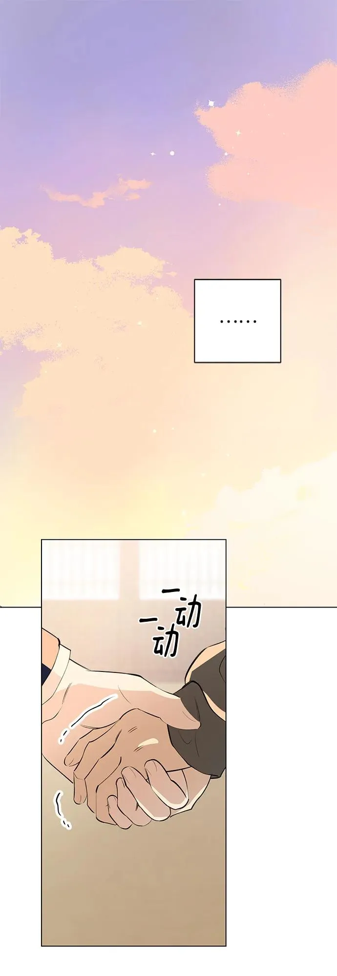 第59话 告白大作战（9） 第2页