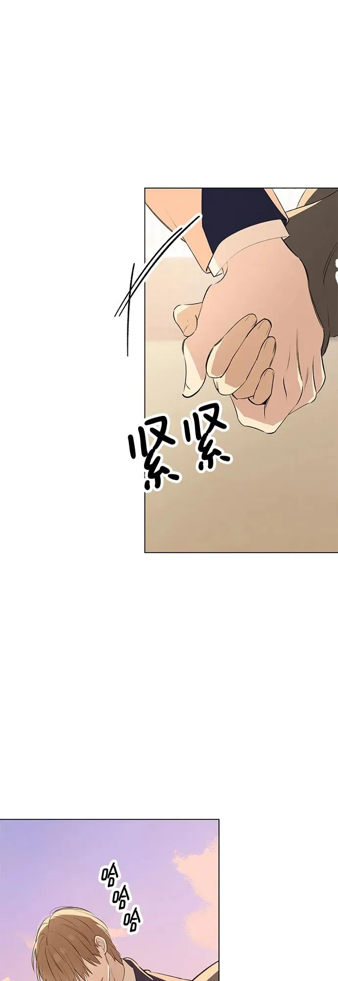 第59话 告白大作战（9） 第3页