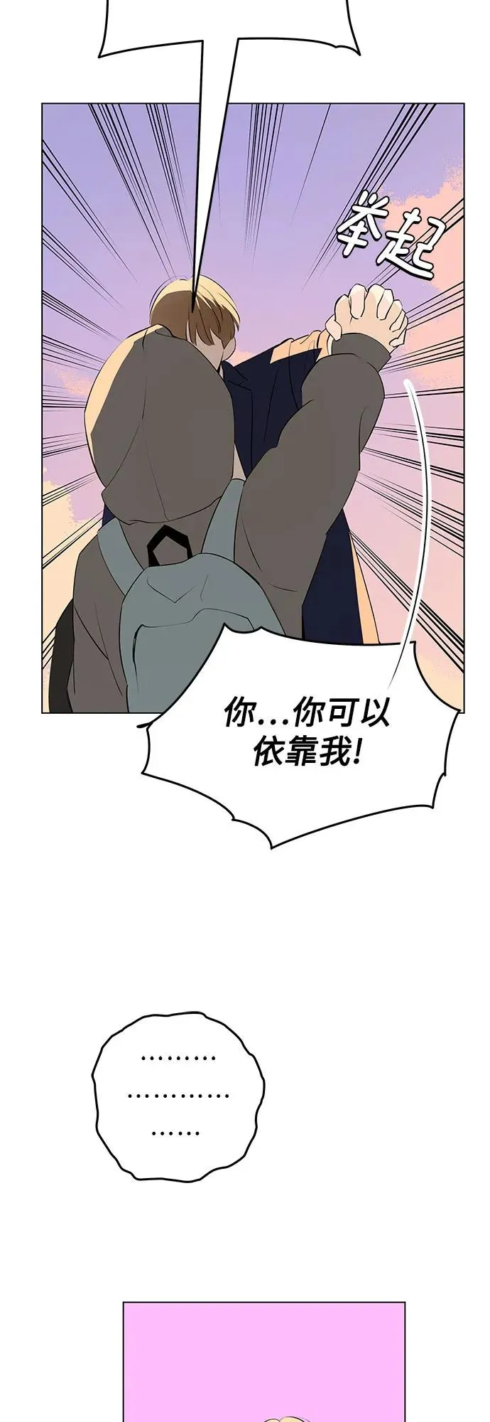 第59话 告白大作战（9） 第12页