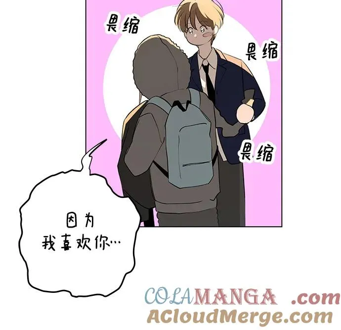 第59话 告白大作战（9） 第13页