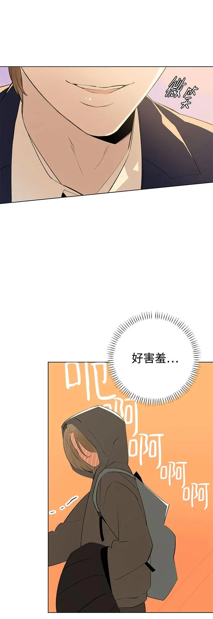 第59话 告白大作战（9） 第14页