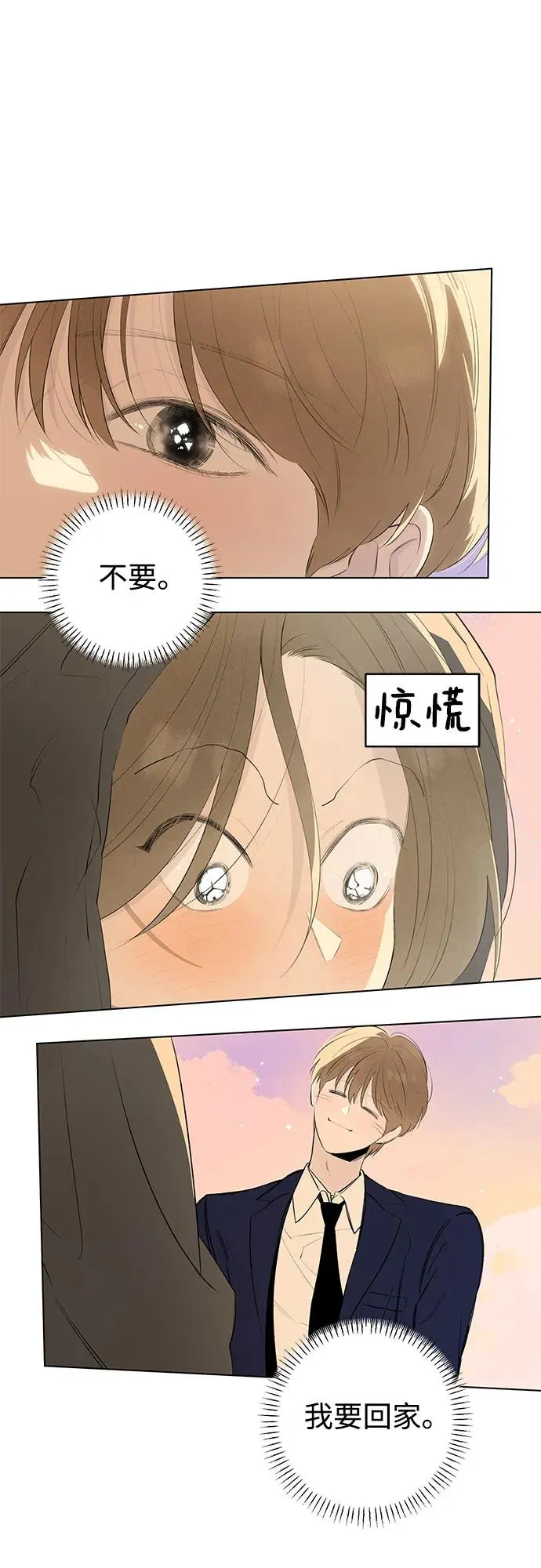第59话 告白大作战（9） 第17页