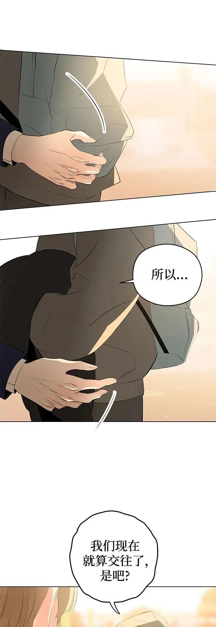 第59话 告白大作战（9） 第24页