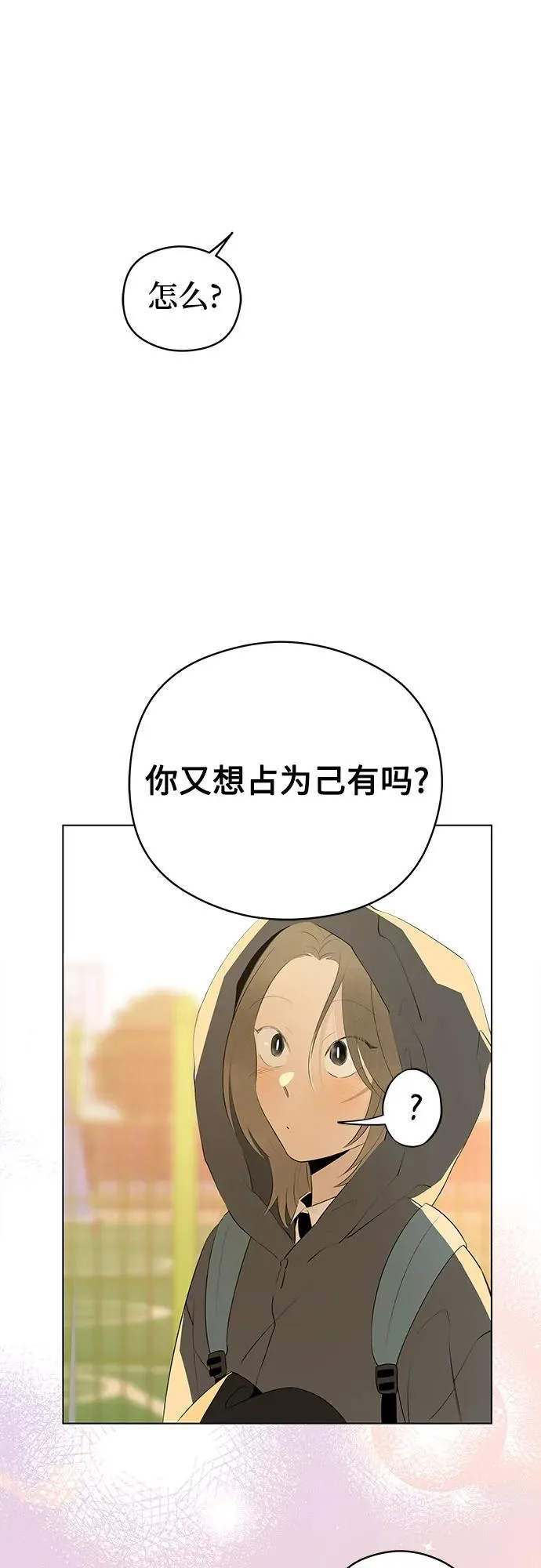 第59话 告白大作战（9） 第36页
