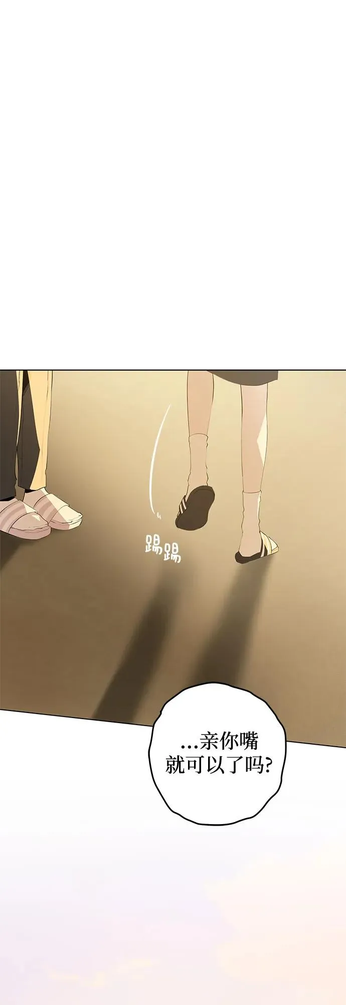 第59话 告白大作战（9） 第41页