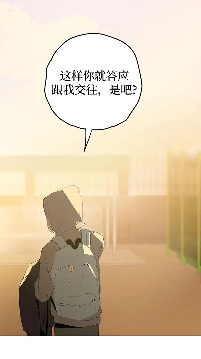 第59话 告白大作战（9） 第42页