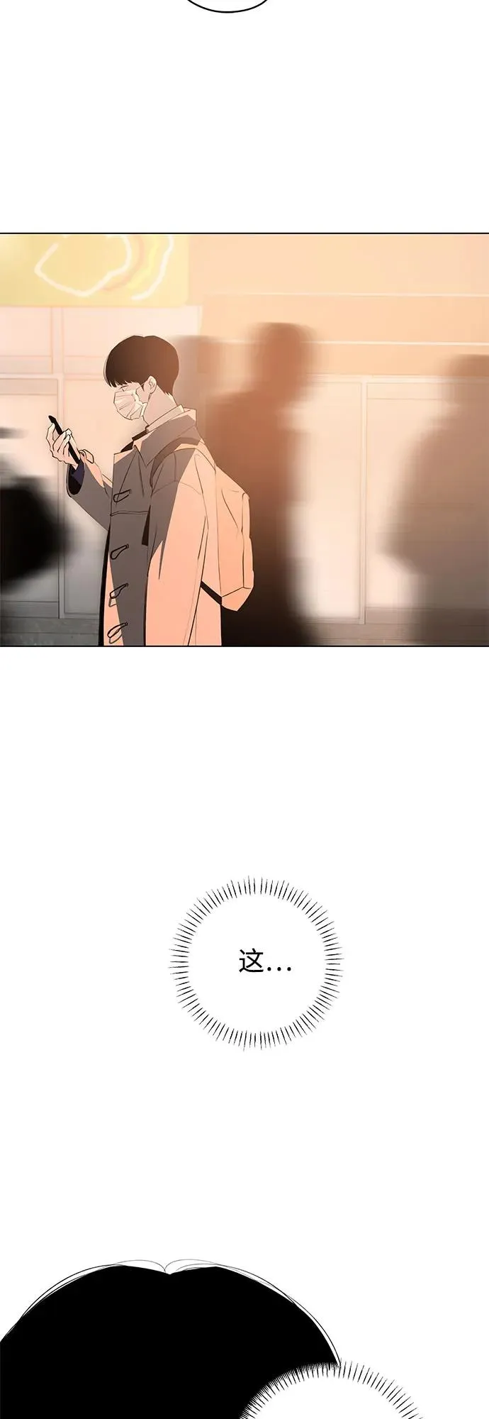 第59话 告白大作战（9） 第47页