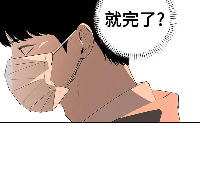 第59话 告白大作战（9） 第48页