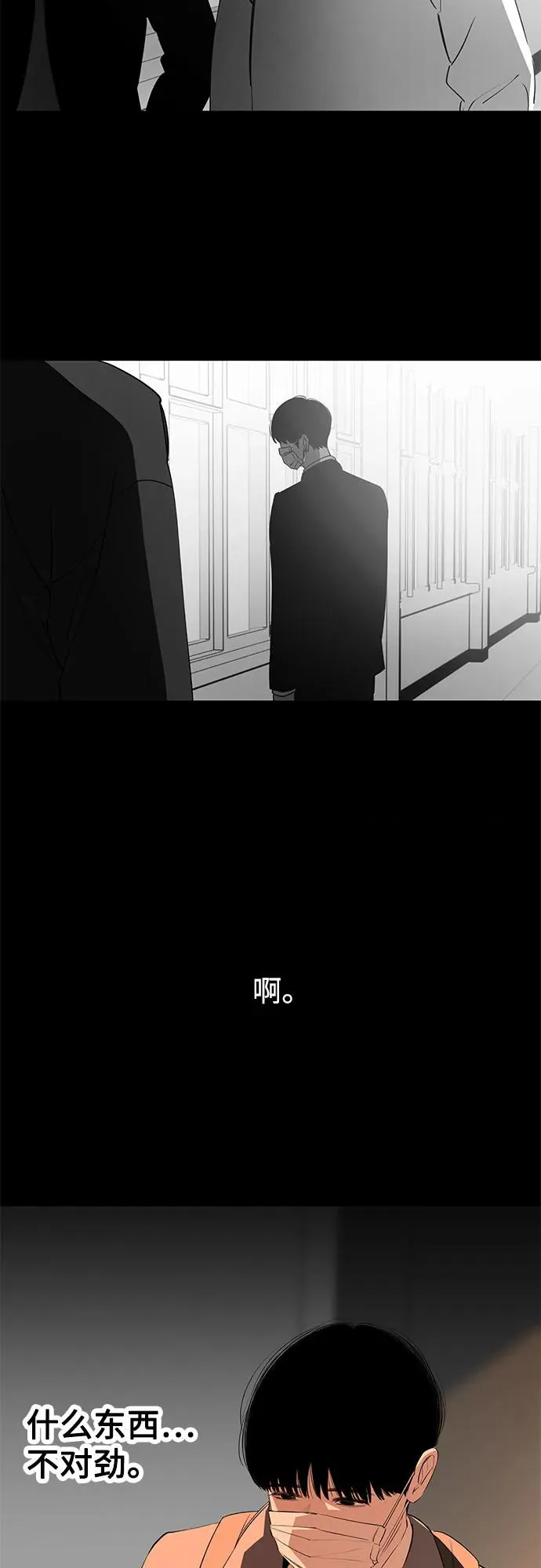 第59话 告白大作战（9） 第50页