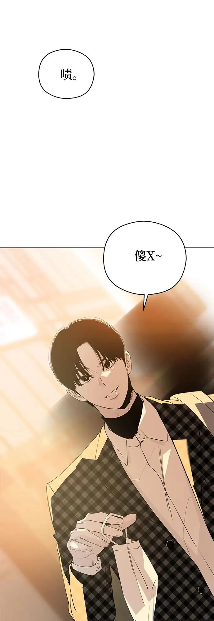 第59话 告白大作战（9） 第59页