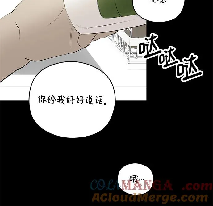 第60话 青春期留下的位置（1） 第7页