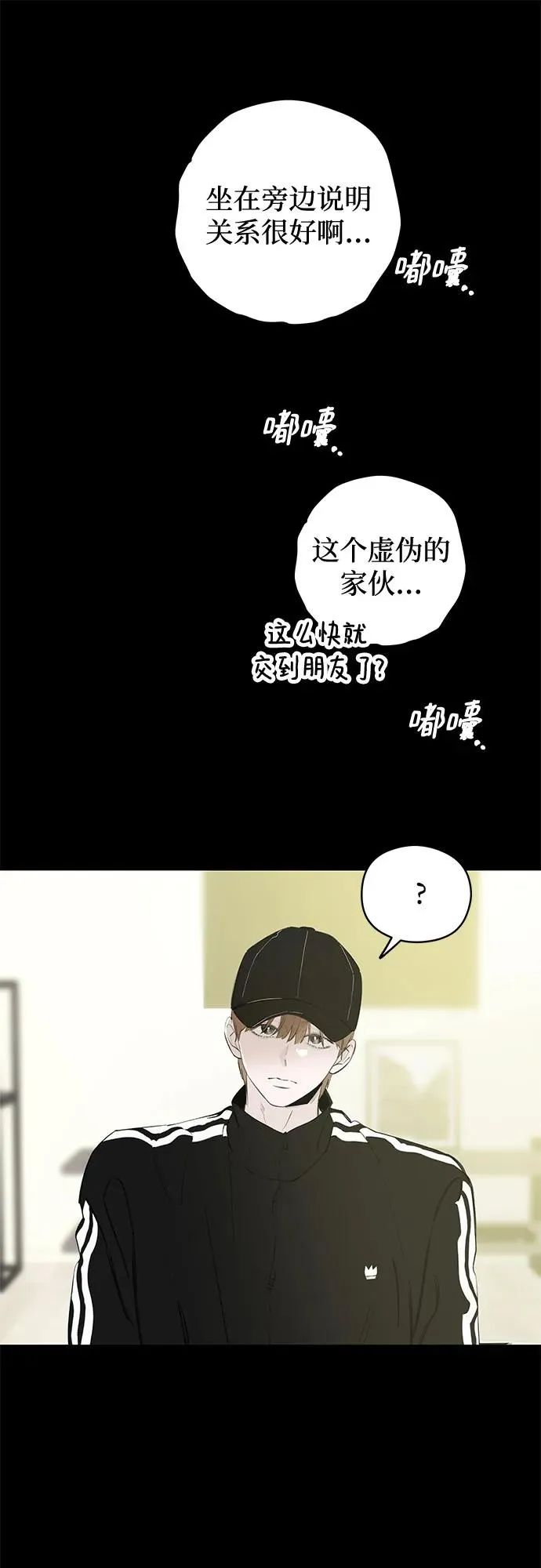 第60话 青春期留下的位置（1） 第11页