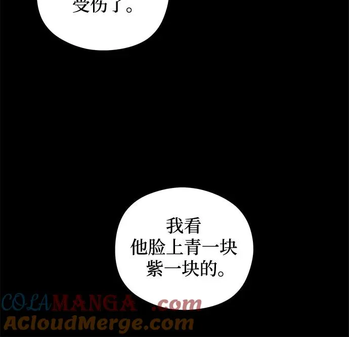 第60话 青春期留下的位置（1） 第13页